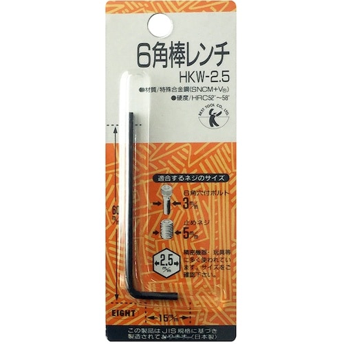 ベストツール BEST 六角棒レンチ 2.5mm