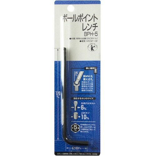 ベストツール BEST ボールポイントレンチ 5.