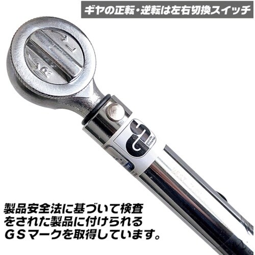 ベストツール BEST トルクレンチ 差込角9.5