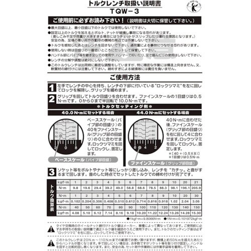 ベストツール BEST トルクレンチ 差込角9.5