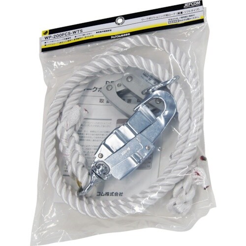 JEFCOM ワークポジショニング用ロープ(軽量・