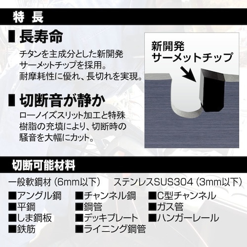 モトユキ ブルドッグ 鉄・ステンレス兼用チップソー