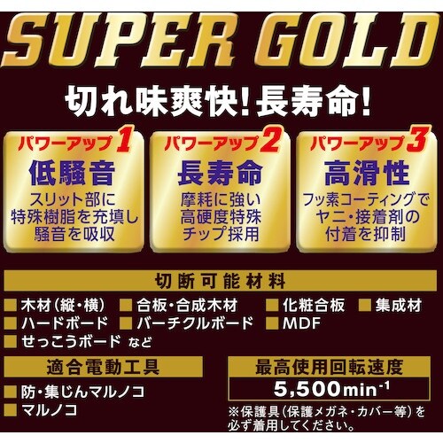 モトユキ ブルドッグ スーパーゴールド 木工用チッ