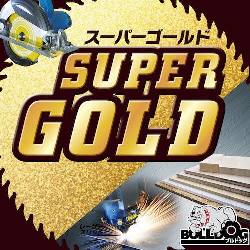 モトユキ ブルドッグ スーパーゴールド 木工用チッ