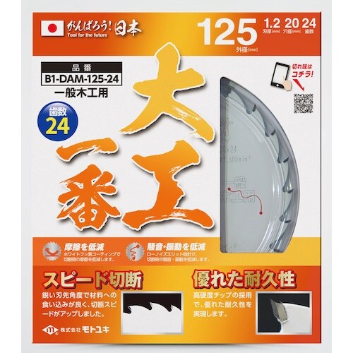 モトユキ ブルドッグ 一番シリーズ 大工一番 一般