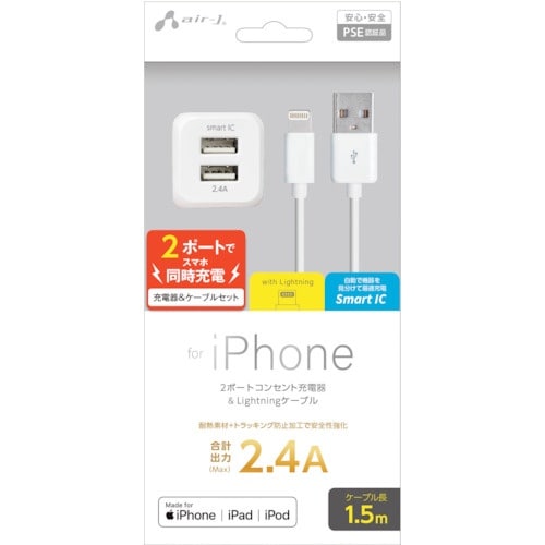 air−J MFIライトニングケーブル&AC