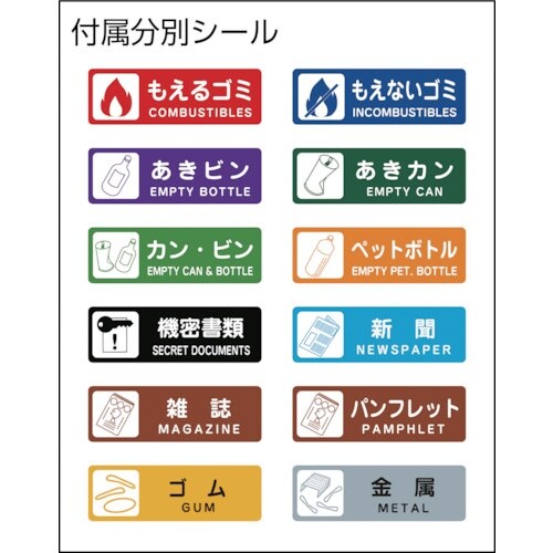 ぶんぶく リサイクルステーション 一般ゴミ用