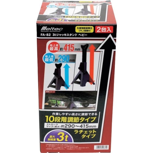 Meltec 3tジャッキスタンドヘビー