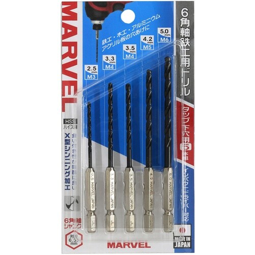 MARVEL 六角軸鉄工ドリル5本組セット