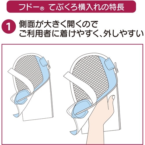 竹虎 ミトン型てぶくろ フドーてぶくろ 横入れ ブ