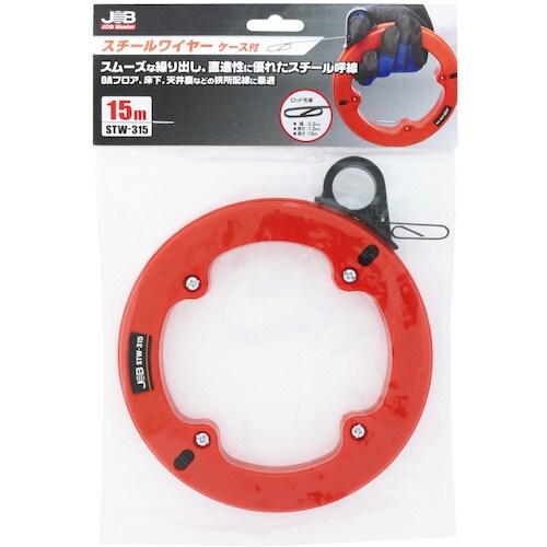 ジョブマスター スチールワイヤー ケース付