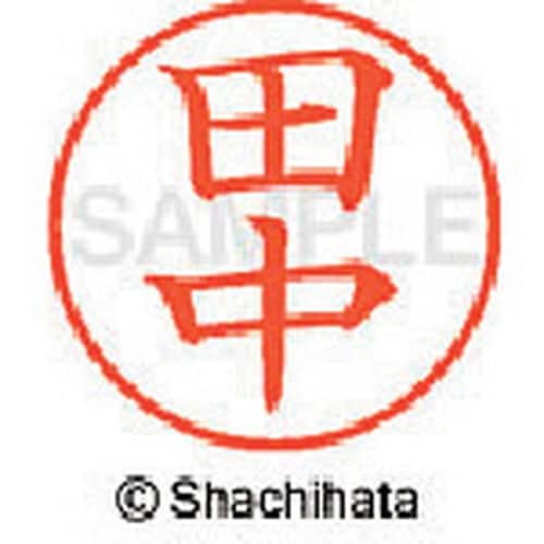 シヤチハタ ネーム9 既製 田中