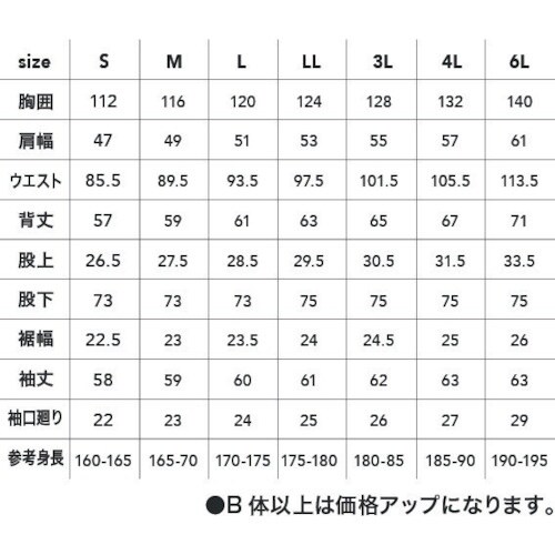 CHUSAN コスパヘリンボーン長袖ツナギ カーキ