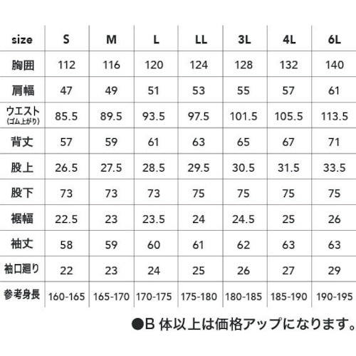 CHUSAN コスパ長袖ツナギ ダークレッド LL