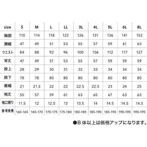 CHUSAN つなぎ服 ブルー 8L