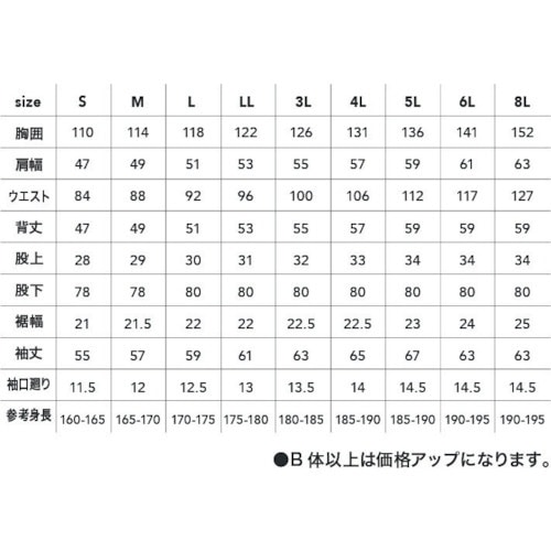 CHUSAN つなぎ服 コン M