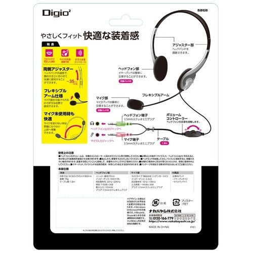 ナカバヤシ ヘッドセット/ブラック