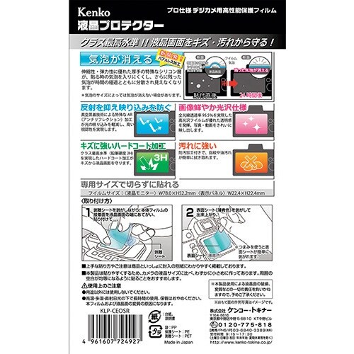 Kenko 液晶保護フィルム オリンパス E−Mシ