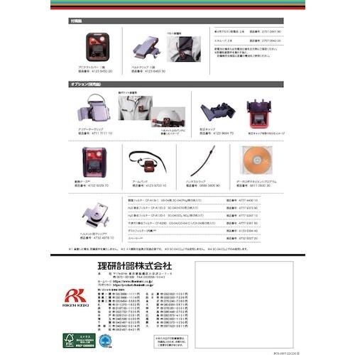 理研 個人装着型アンモニア計 SC−04 乾電池仕