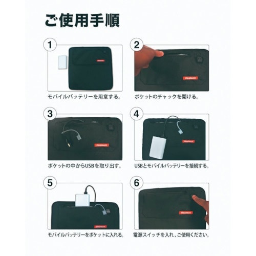 リベルタ 5V ヒートシートクッション