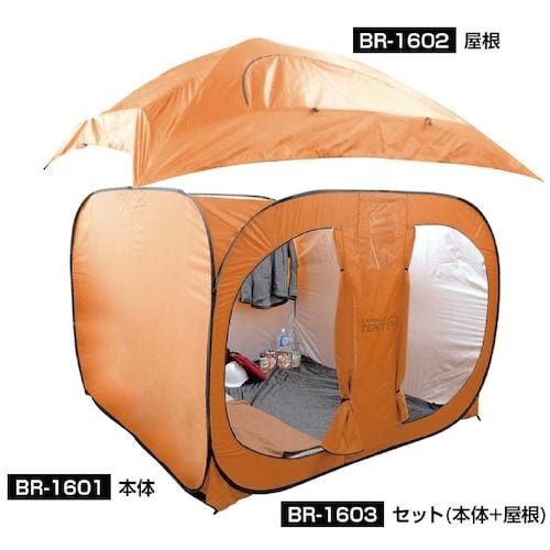 グリーンクロス BR−1603ワンタッチカプセルテ