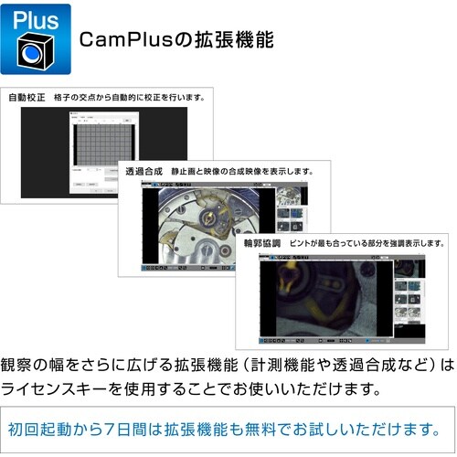 HOZAN ライセンスキー発行コード 12ヵ月