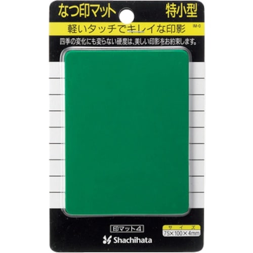 シヤチハタ 印マット 特小 グリーン