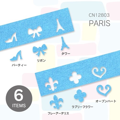 カール クラフトパンチ ミニサイズセット パリス