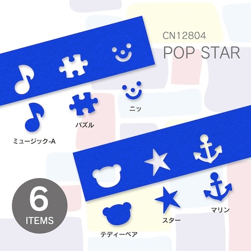 カール クラフトパンチ ミニサイズセット ポップス