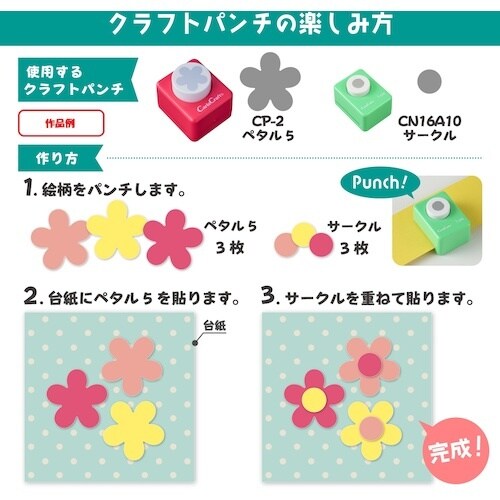 カール クラフトパンチ ミニサイズセット ポップス