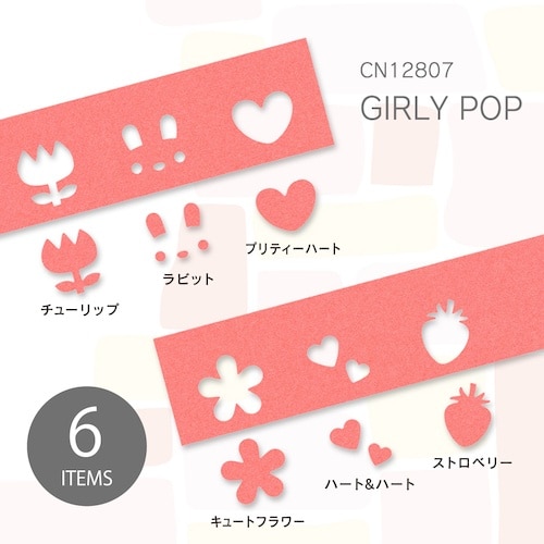 カール クラフトパンチ ミニサイズセット ガーリー