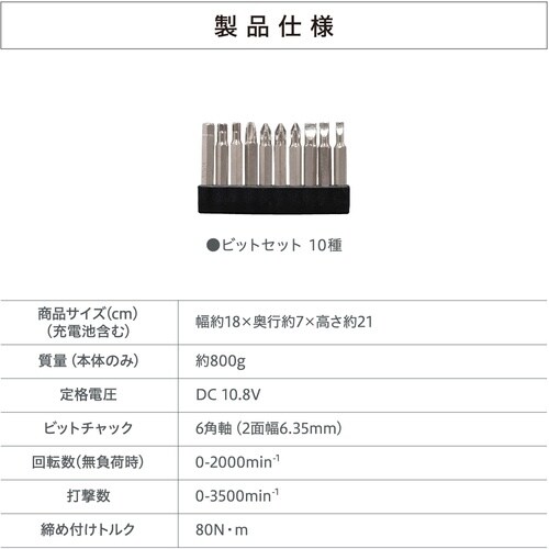 IRIS 517484 充電式インパクトドライバー