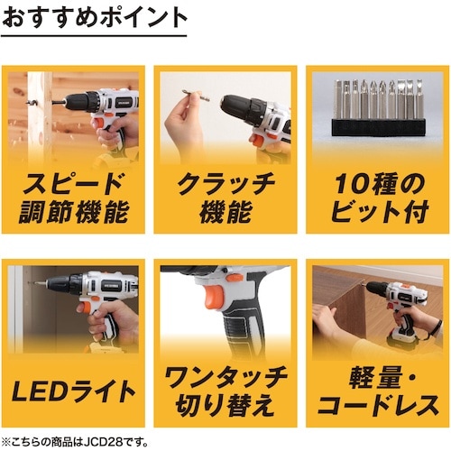IRIS 517485 充電式ドライバドリル JC