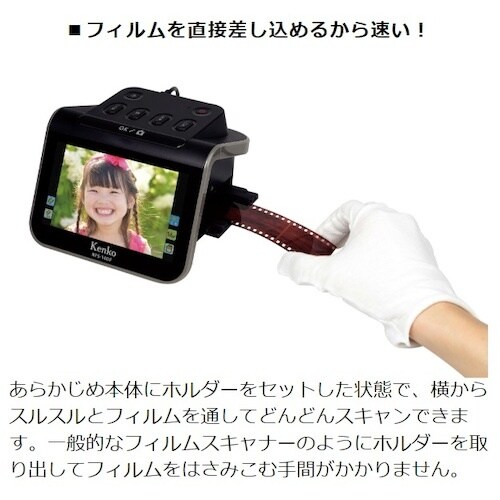 Kenko 144051 フィルムスキャナ− KF