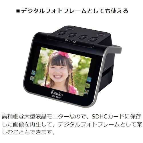 Kenko 144051 フィルムスキャナ− KF