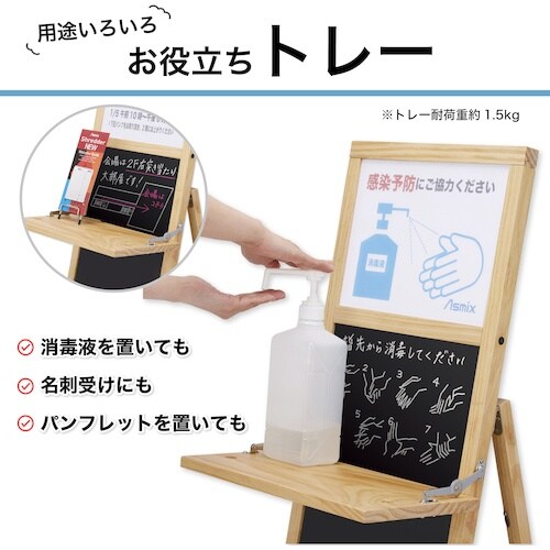 ASKA 転倒防止ポスタースタンド トレー付き