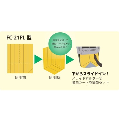 ピオニー 虫くる コーナー FC21PL