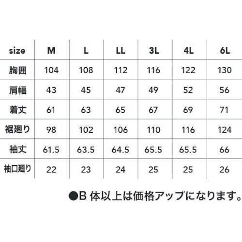 CHUSAN ドビースリムストレッチ・長袖ジャケッ