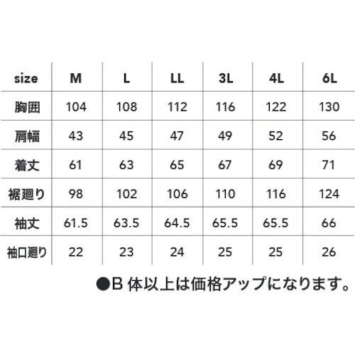 CHUSAN ドビースリムストレッチ・長袖ジャケッ