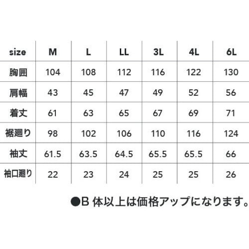 CHUSAN ドビースリムストレッチ・長袖ジャケッ