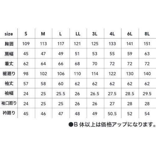 CHUSAN 長袖ブルゾン コン 4L