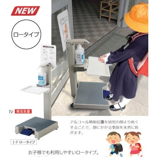 コンドル コンドルC アルコール噴霧機I−F ロー