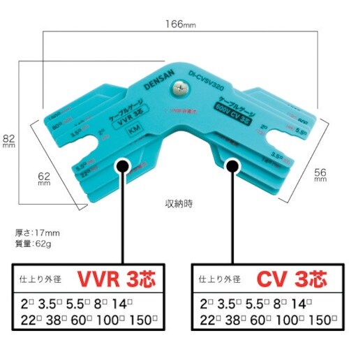 JEFCOM ケーブルゲージ