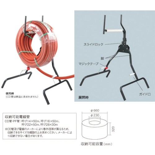JEFCOM CD管リール