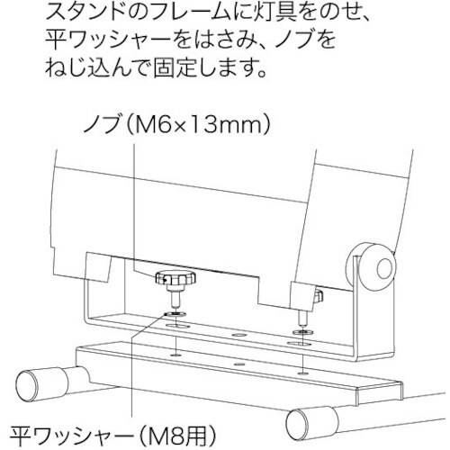 JEFCOM ライトベーススタンド