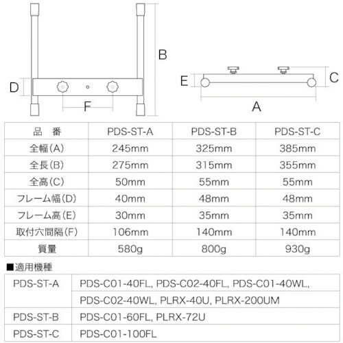 JEFCOM ライトベーススタンド