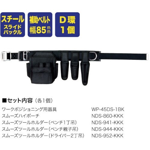 JEFCOM 腰道具セット(WSMシリーズ)