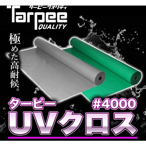 萩原 ターピー UVクロス #4000 グリーン