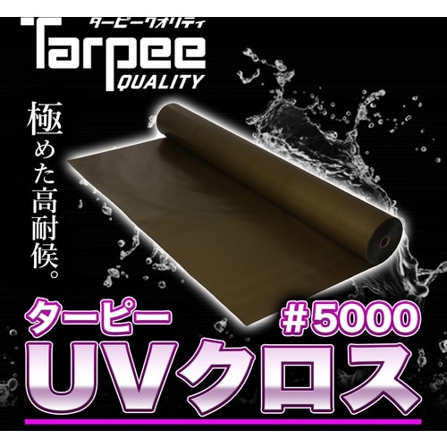 萩原 ターピー UVクロス #5000 ODグリー