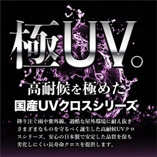 萩原 ターピー UVクロス #5000 ODグリー